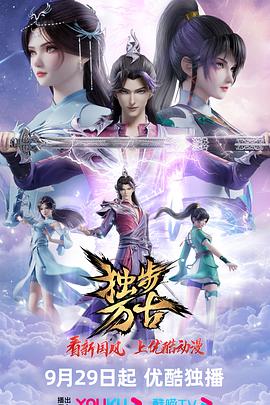 无头骑士异闻录第三季